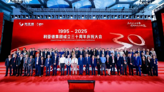 三十周年盛典啟航!利亞德錨定“顯示+文旅+AI”賽道,重磅新品引領(lǐng)未來